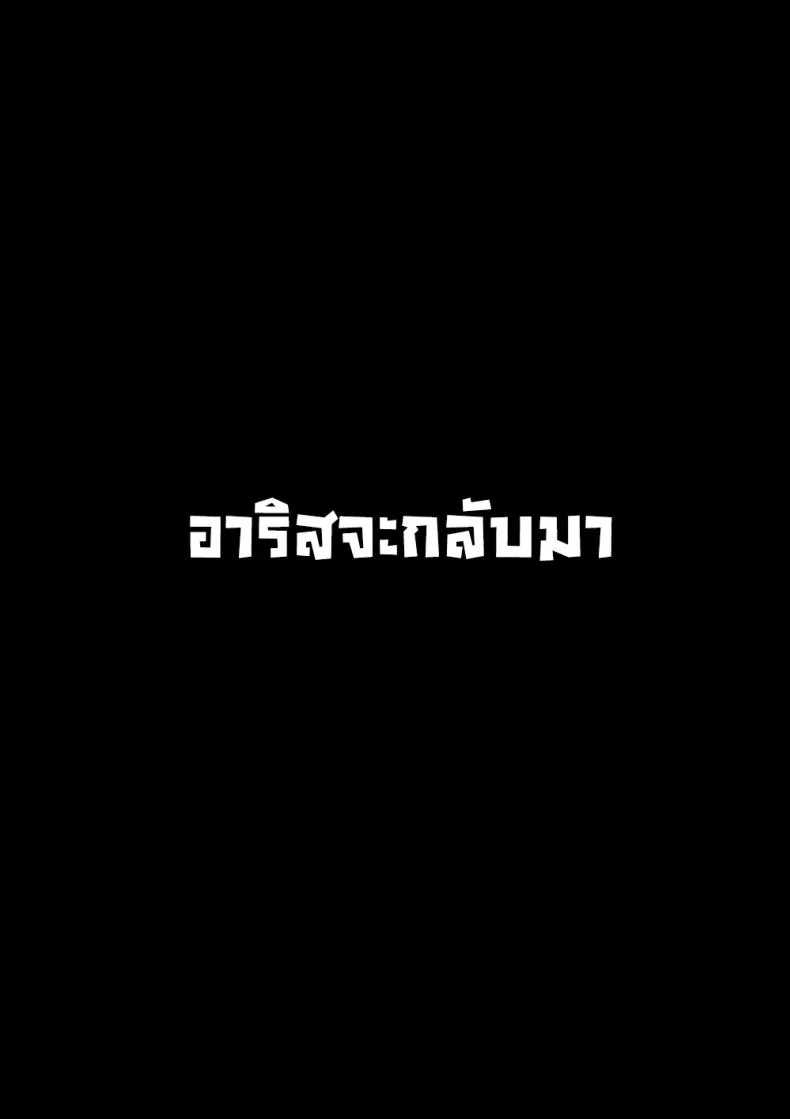 ขายตัวให้เทพ [Furiouzly] I sold my body to a god Chap 5.5 หน้า 40