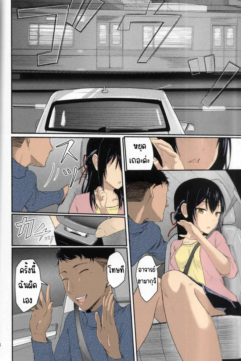 มิสึฮะ Kimi no na wa _ After story(SC2017 Winter) [Syukurin] Mitsuha ~Netorare~ (Kimi no na wa _ After Story) หน้า 4