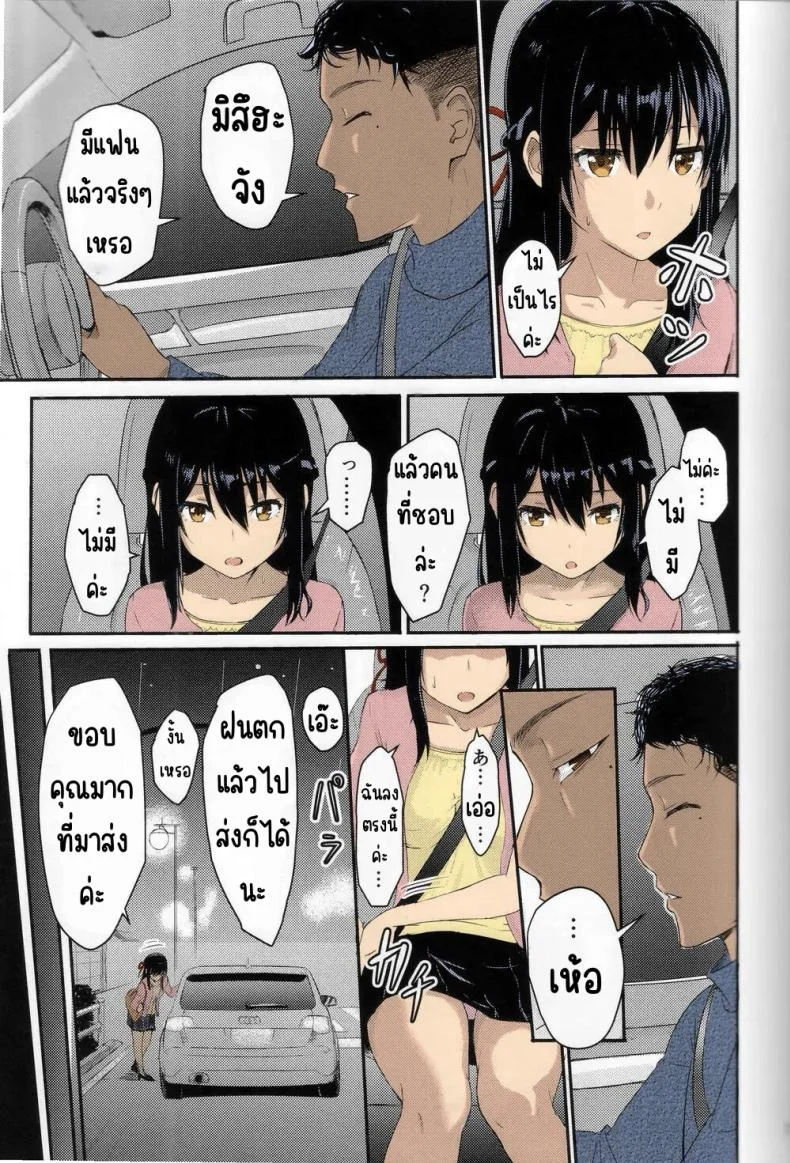 มิสึฮะ Kimi no na wa _ After story(SC2017 Winter) [Syukurin] Mitsuha ~Netorare~ (Kimi no na wa _ After Story) หน้า 5