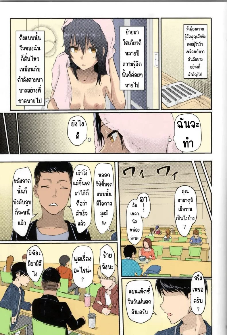 มิสึฮะ Kimi no na wa _ After story(SC2017 Winter) [Syukurin] Mitsuha ~Netorare~ (Kimi no na wa _ After Story) หน้า 9