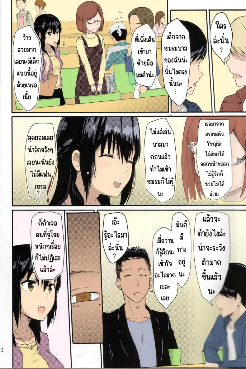 มิสึฮะ Kimi no na wa _ After story(SC2017 Winter) [Syukurin] Mitsuha ~Netorare~ (Kimi no na wa _ After Story) หน้า 10
