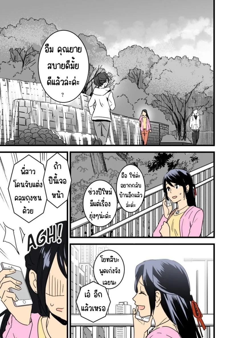 มิสึฮะ Kimi no na wa _ After story(SC2017 Winter) [Syukurin] Mitsuha ~Netorare~ (Kimi no na wa _ After Story) หน้า 11