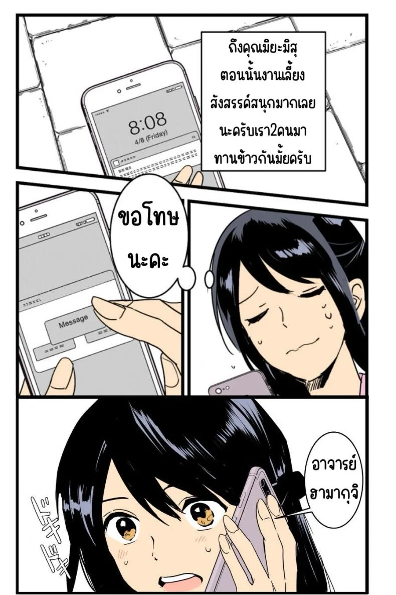 มิสึฮะ Kimi no na wa _ After story(SC2017 Winter) [Syukurin] Mitsuha ~Netorare~ (Kimi no na wa _ After Story) หน้า 13