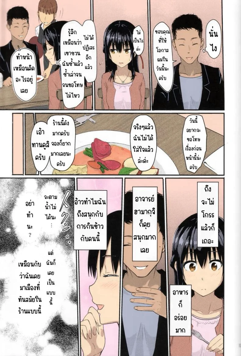 มิสึฮะ Kimi no na wa _ After story(SC2017 Winter) [Syukurin] Mitsuha ~Netorare~ (Kimi no na wa _ After Story) หน้า 14