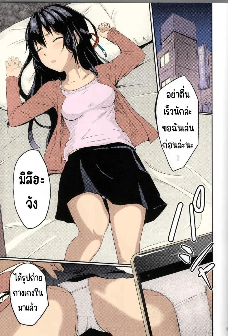 มิสึฮะ Kimi no na wa _ After story(SC2017 Winter) [Syukurin] Mitsuha ~Netorare~ (Kimi no na wa _ After Story) หน้า 16