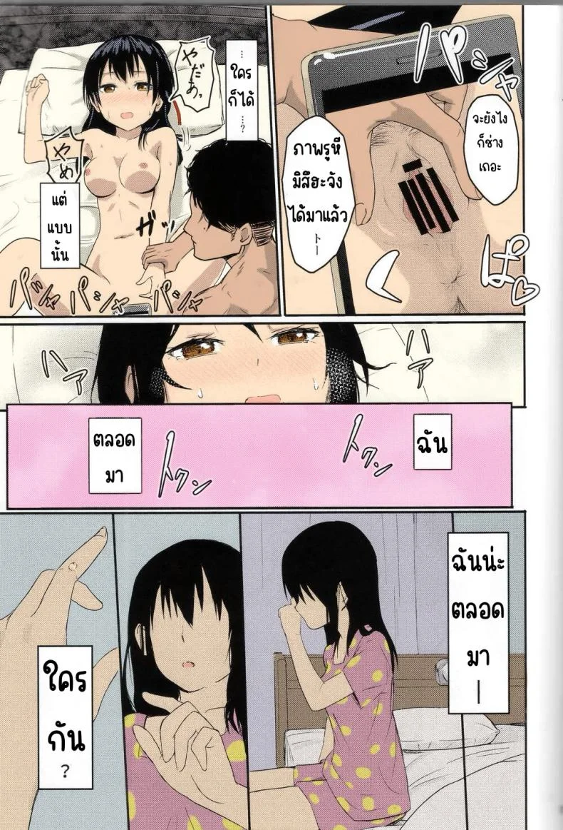 มิสึฮะ Kimi no na wa _ After story(SC2017 Winter) [Syukurin] Mitsuha ~Netorare~ (Kimi no na wa _ After Story) หน้า 21
