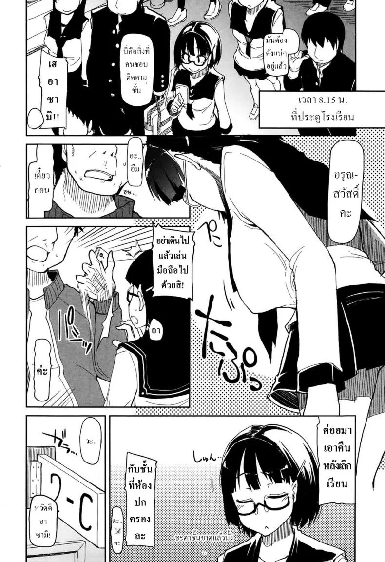 [Ryo] Goku Futsuu no Joshikousei no Goku Futsuu no Ichinichi หน้า 4