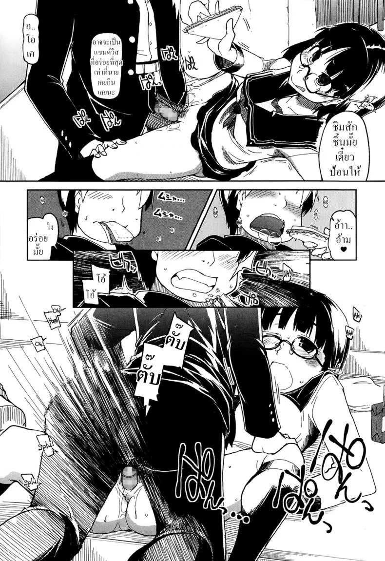 [Ryo] Goku Futsuu no Joshikousei no Goku Futsuu no Ichinichi หน้า 8