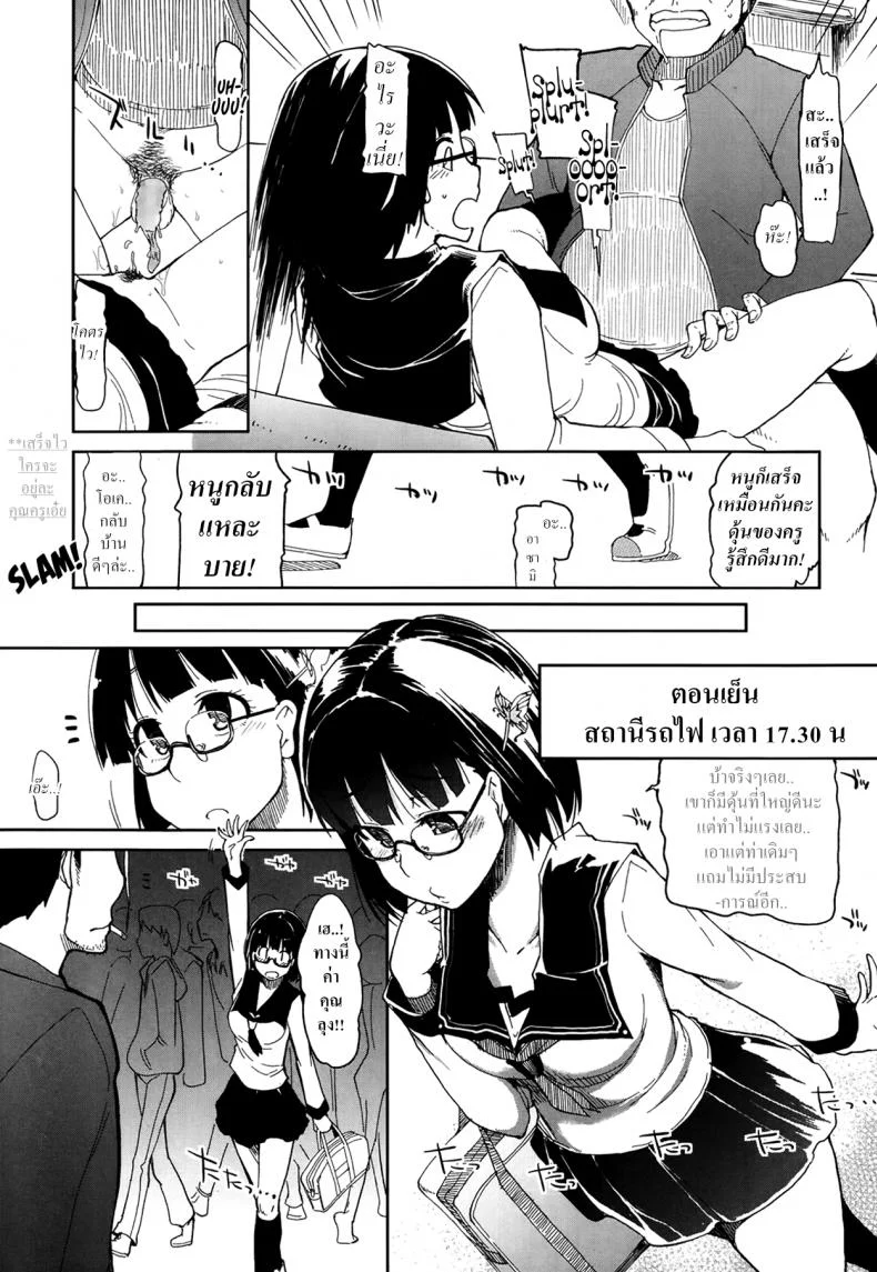 [Ryo] Goku Futsuu no Joshikousei no Goku Futsuu no Ichinichi หน้า 11