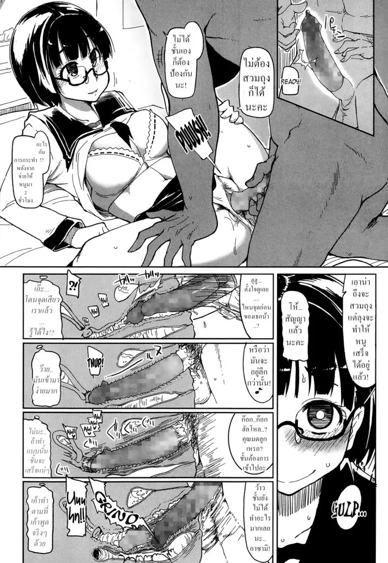 [Ryo] Goku Futsuu no Joshikousei no Goku Futsuu no Ichinichi หน้า 16