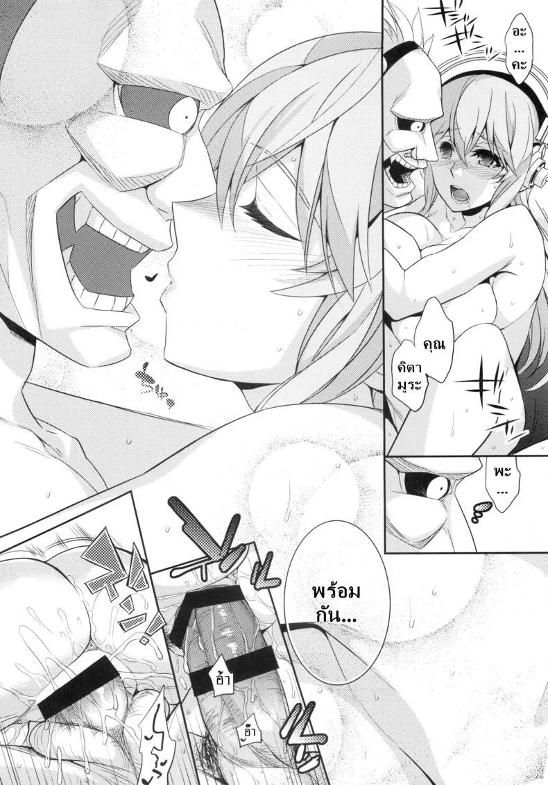 (SC63) [Crazy9 (Ichitaka)] C9-10 Soni-Ero (Super Sonico) หน้า 25