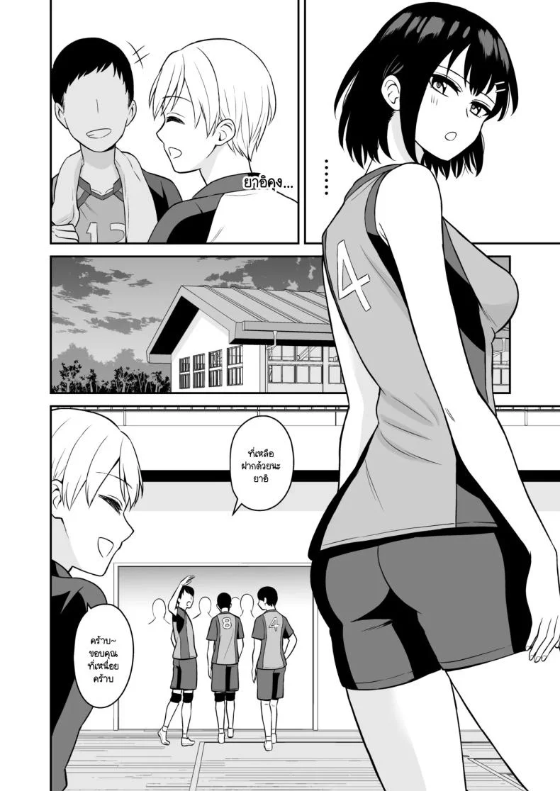 รางวัลแด่ผู้จัดการดีเด่น [Turn N] Ganbaru Kimi ni Gohoubi Ecchi หน้า 4