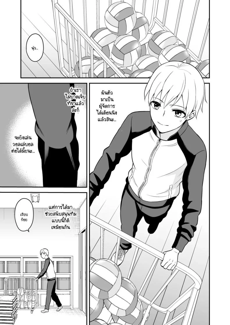 รางวัลแด่ผู้จัดการดีเด่น [Turn N] Ganbaru Kimi ni Gohoubi Ecchi หน้า 5