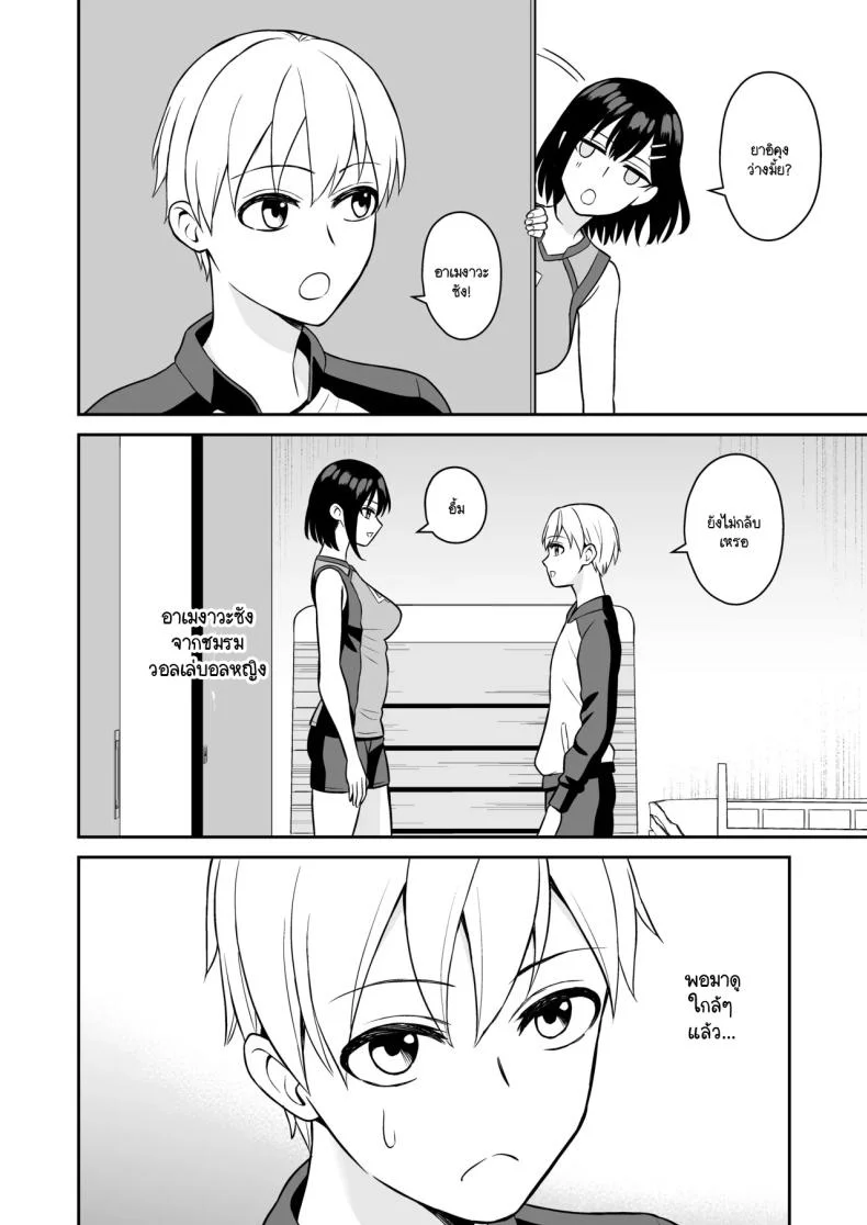 รางวัลแด่ผู้จัดการดีเด่น [Turn N] Ganbaru Kimi ni Gohoubi Ecchi หน้า 6