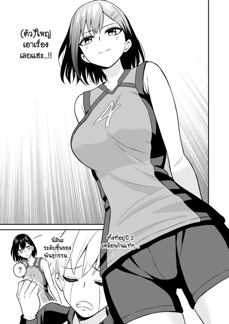 รางวัลแด่ผู้จัดการดีเด่น [Turn N] Ganbaru Kimi ni Gohoubi Ecchi หน้า 7