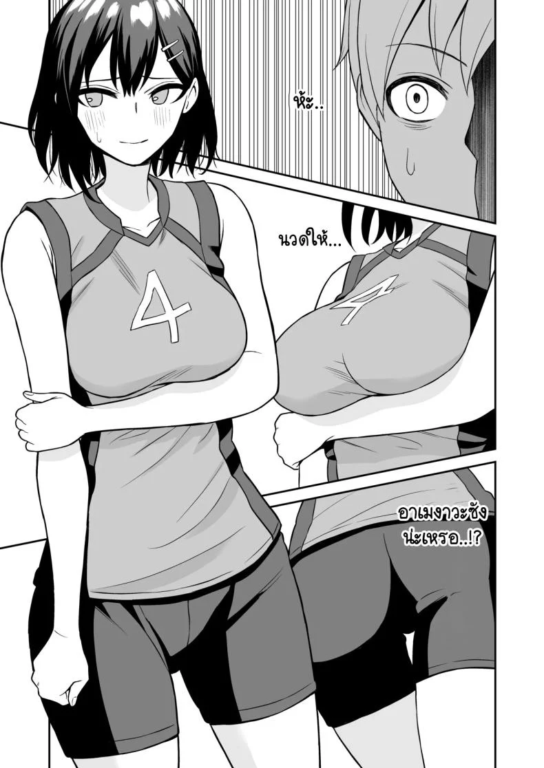 รางวัลแด่ผู้จัดการดีเด่น [Turn N] Ganbaru Kimi ni Gohoubi Ecchi หน้า 9