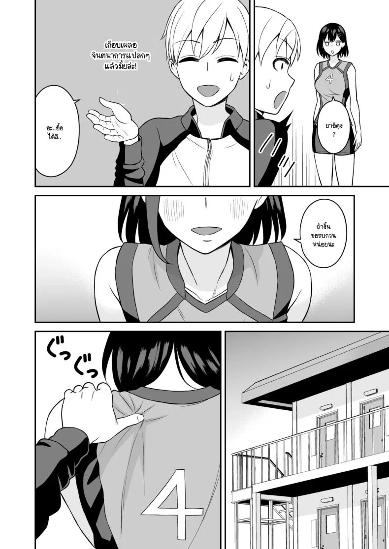 รางวัลแด่ผู้จัดการดีเด่น [Turn N] Ganbaru Kimi ni Gohoubi Ecchi หน้า 10