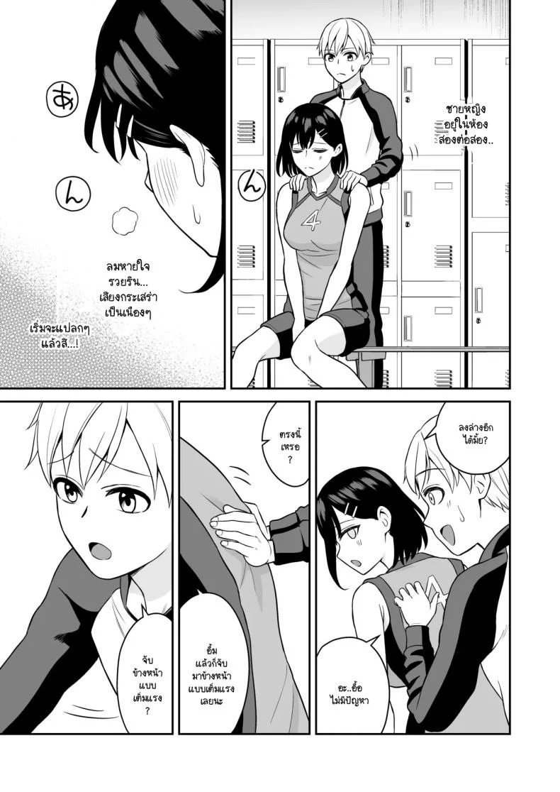 รางวัลแด่ผู้จัดการดีเด่น [Turn N] Ganbaru Kimi ni Gohoubi Ecchi หน้า 11