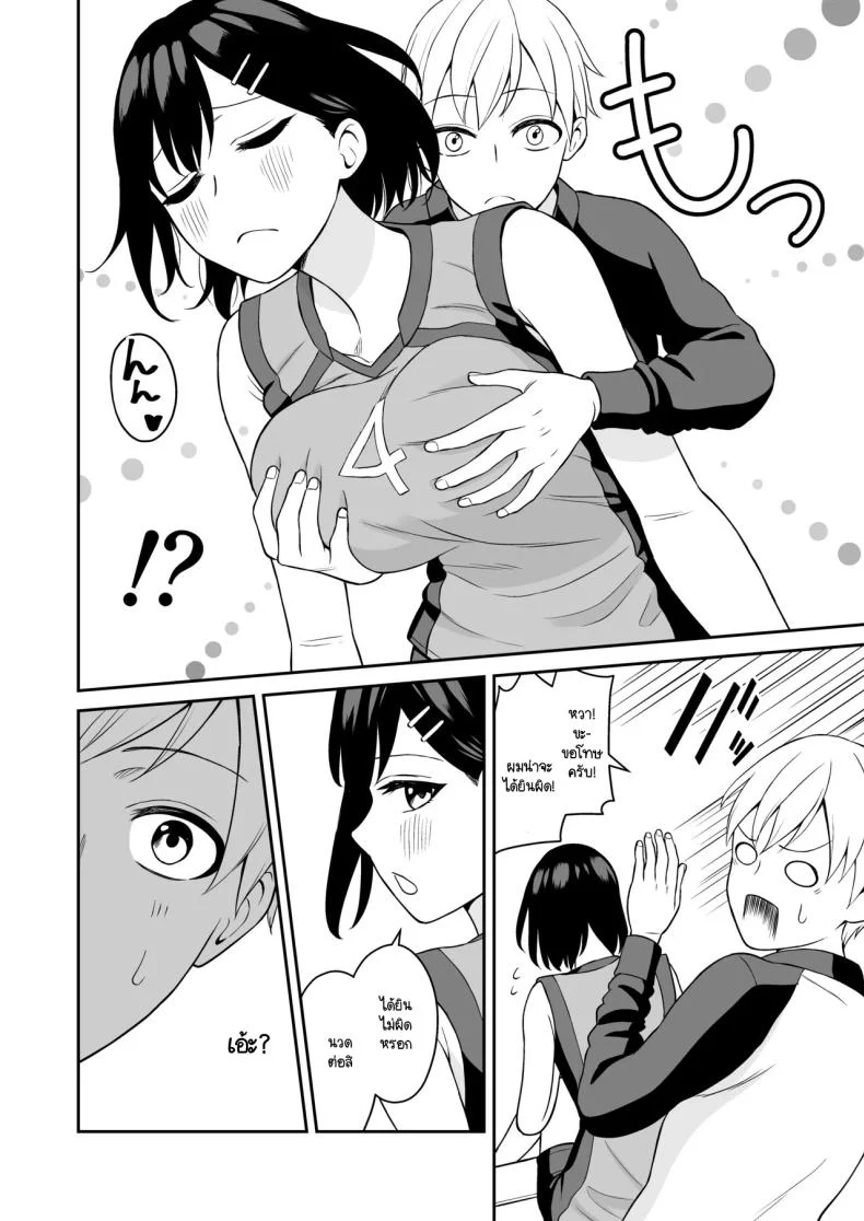 รางวัลแด่ผู้จัดการดีเด่น [Turn N] Ganbaru Kimi ni Gohoubi Ecchi หน้า 12