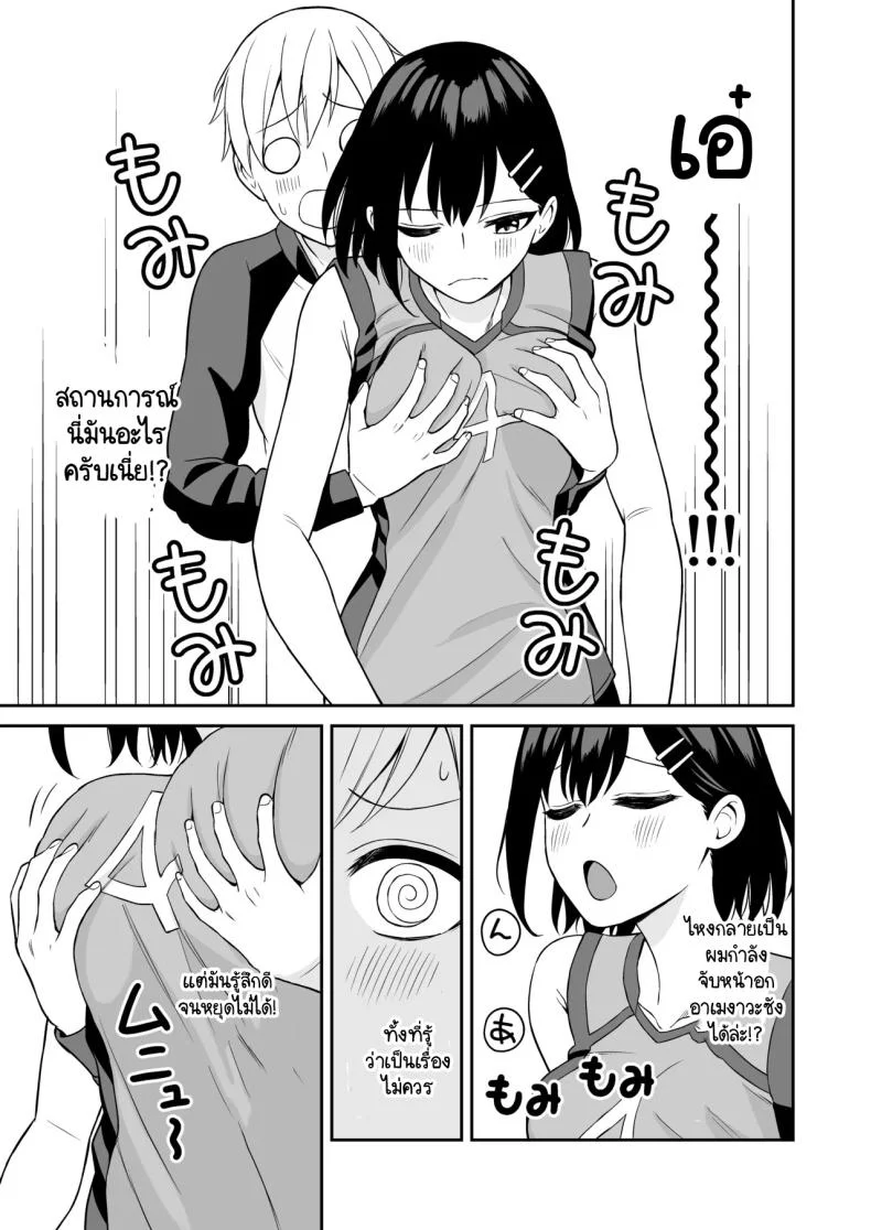 รางวัลแด่ผู้จัดการดีเด่น [Turn N] Ganbaru Kimi ni Gohoubi Ecchi หน้า 13