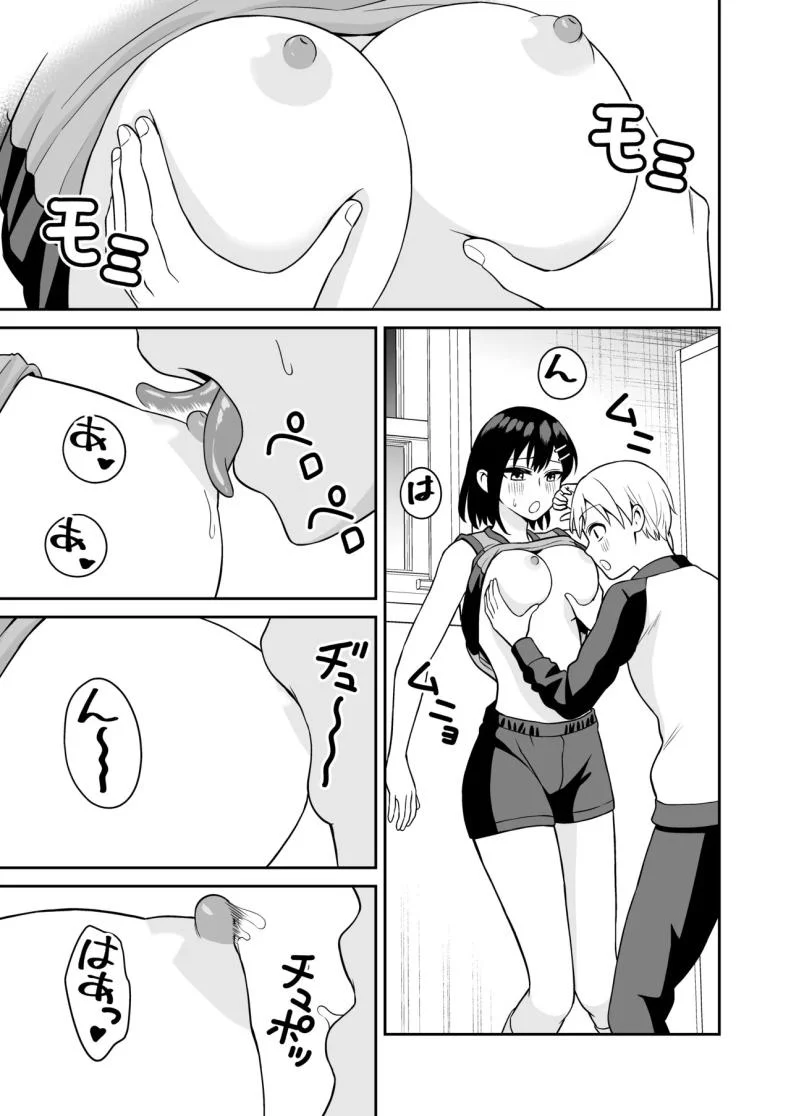 รางวัลแด่ผู้จัดการดีเด่น [Turn N] Ganbaru Kimi ni Gohoubi Ecchi หน้า 17
