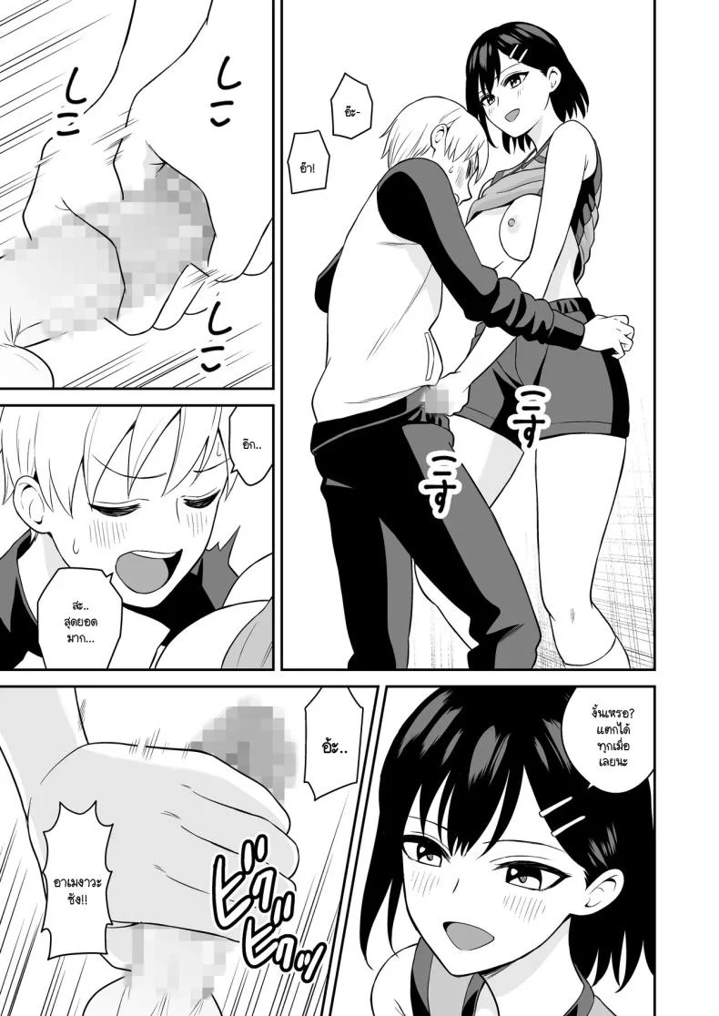 รางวัลแด่ผู้จัดการดีเด่น [Turn N] Ganbaru Kimi ni Gohoubi Ecchi หน้า 19