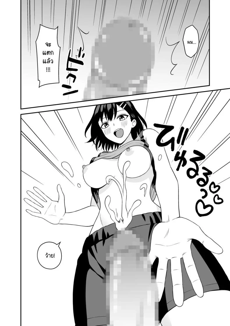 รางวัลแด่ผู้จัดการดีเด่น [Turn N] Ganbaru Kimi ni Gohoubi Ecchi หน้า 20