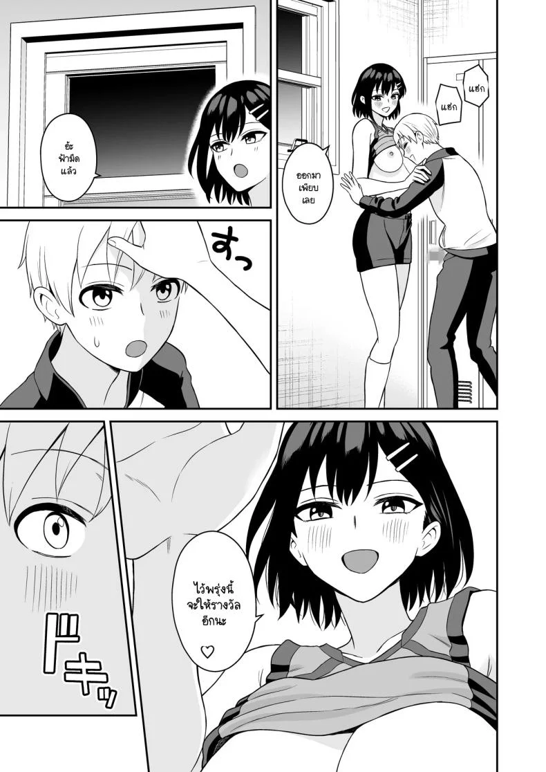 รางวัลแด่ผู้จัดการดีเด่น [Turn N] Ganbaru Kimi ni Gohoubi Ecchi หน้า 21