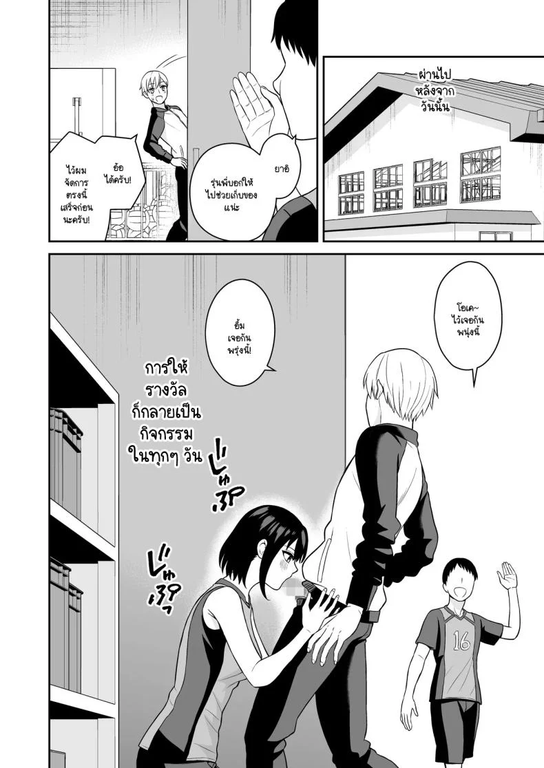 รางวัลแด่ผู้จัดการดีเด่น [Turn N] Ganbaru Kimi ni Gohoubi Ecchi หน้า 22
