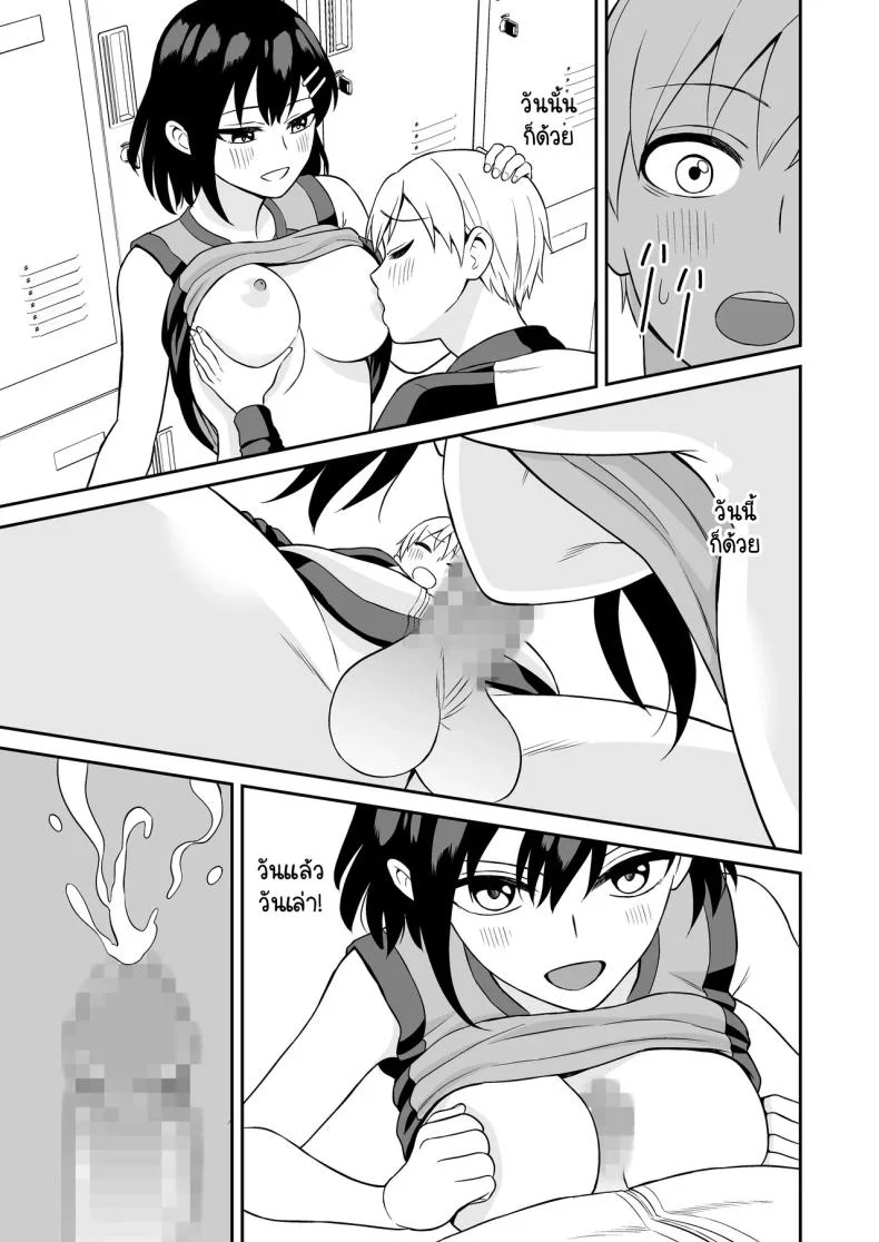 รางวัลแด่ผู้จัดการดีเด่น [Turn N] Ganbaru Kimi ni Gohoubi Ecchi หน้า 25