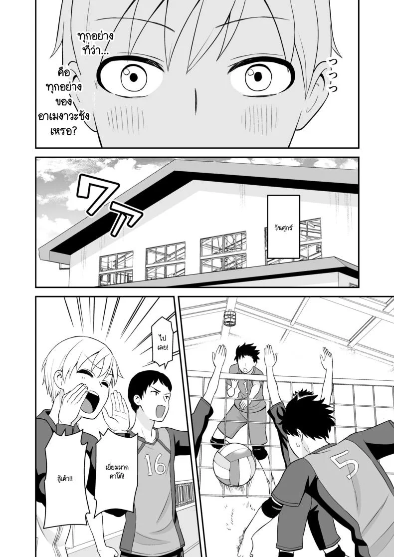 รางวัลแด่ผู้จัดการดีเด่น [Turn N] Ganbaru Kimi ni Gohoubi Ecchi หน้า 28