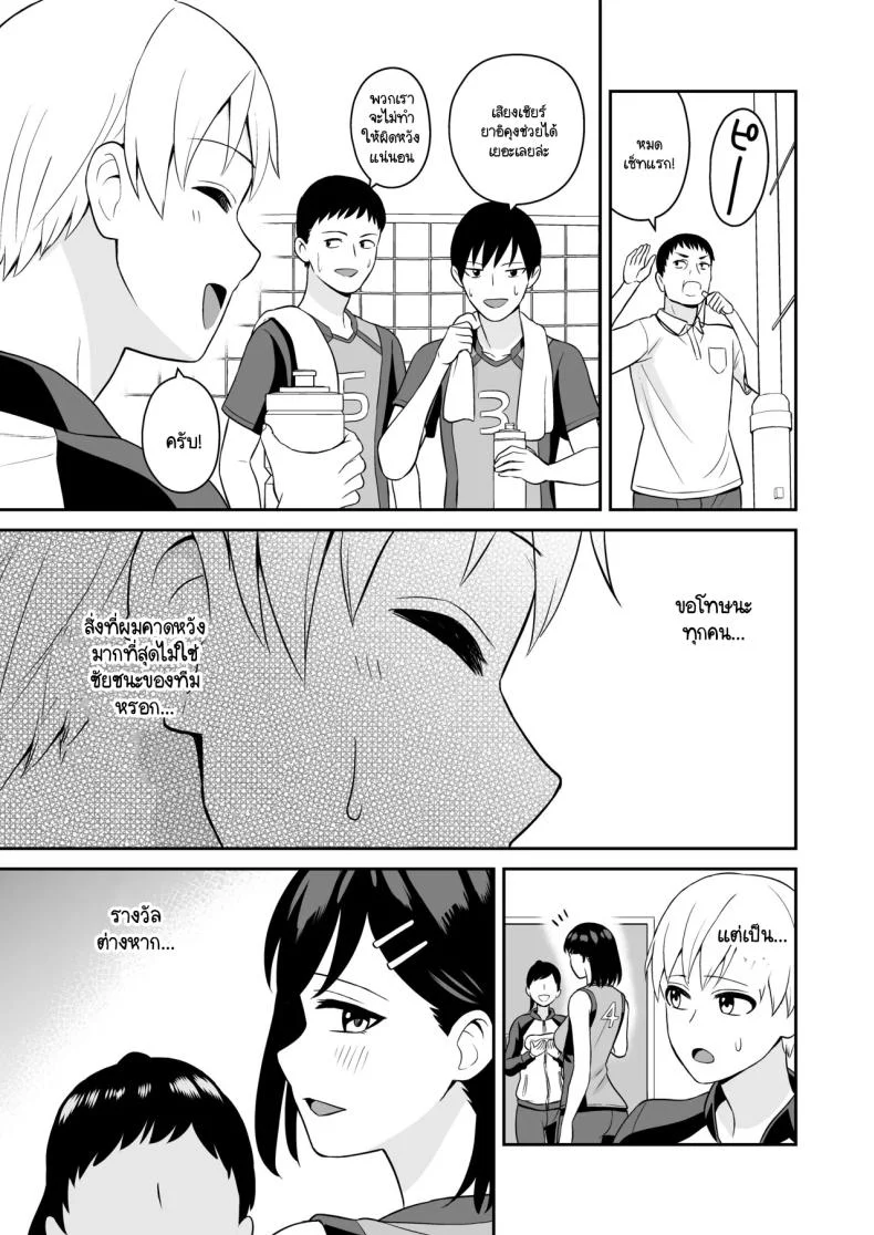 รางวัลแด่ผู้จัดการดีเด่น [Turn N] Ganbaru Kimi ni Gohoubi Ecchi หน้า 29
