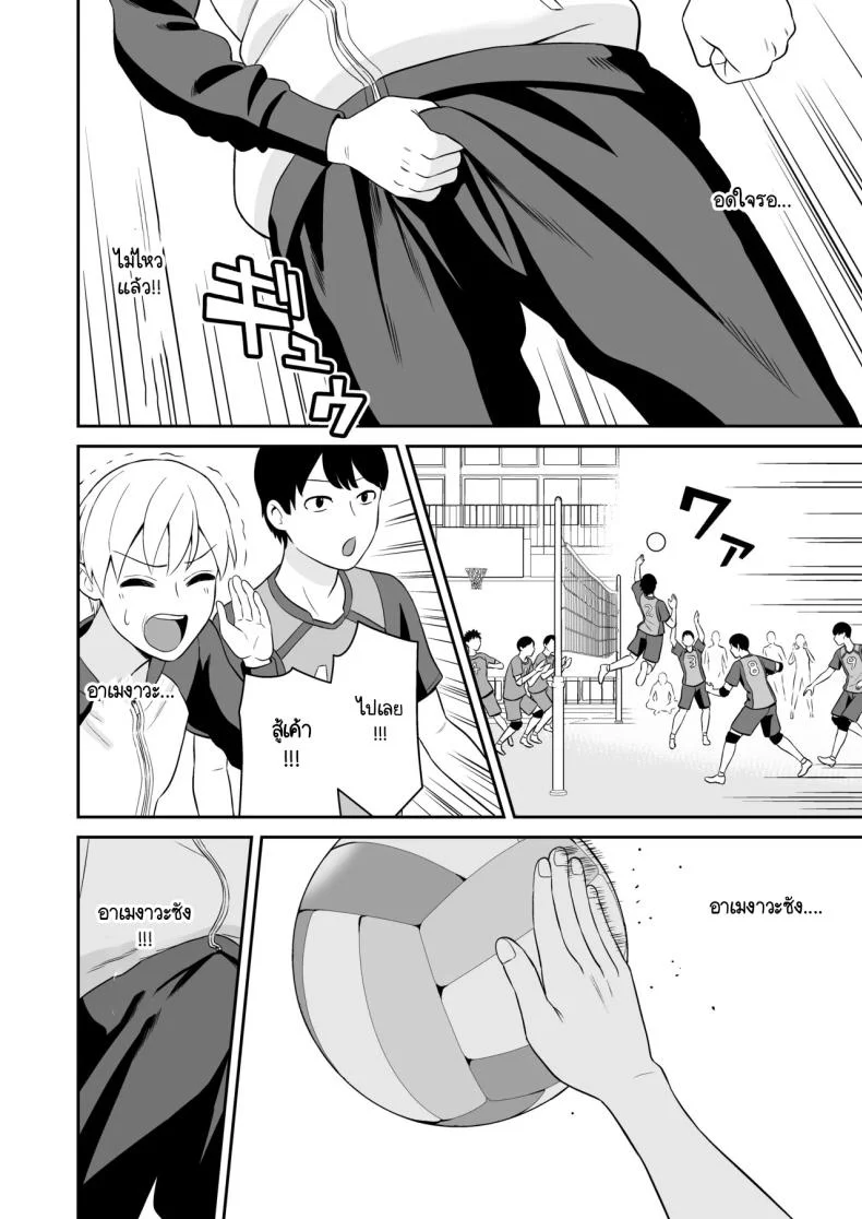 รางวัลแด่ผู้จัดการดีเด่น [Turn N] Ganbaru Kimi ni Gohoubi Ecchi หน้า 30
