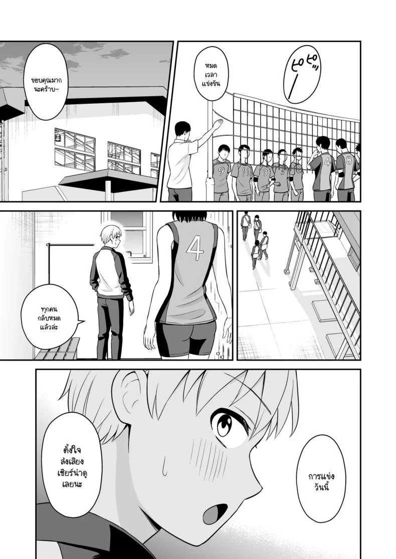 รางวัลแด่ผู้จัดการดีเด่น [Turn N] Ganbaru Kimi ni Gohoubi Ecchi หน้า 31