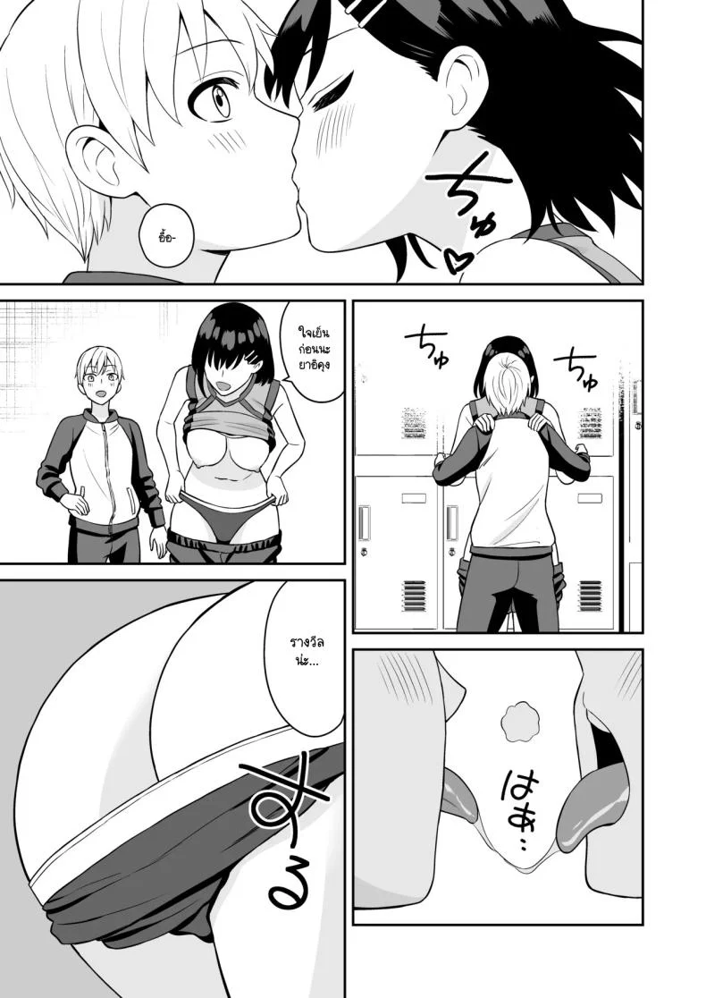 รางวัลแด่ผู้จัดการดีเด่น [Turn N] Ganbaru Kimi ni Gohoubi Ecchi หน้า 33