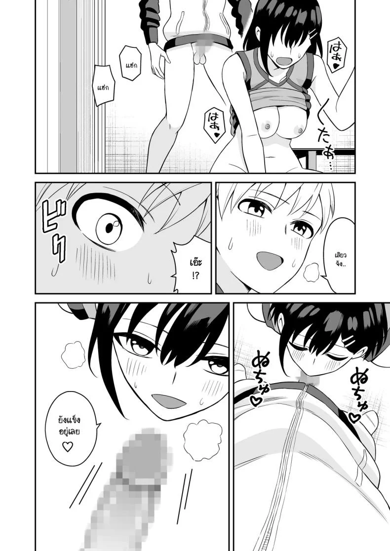 รางวัลแด่ผู้จัดการดีเด่น [Turn N] Ganbaru Kimi ni Gohoubi Ecchi หน้า 38