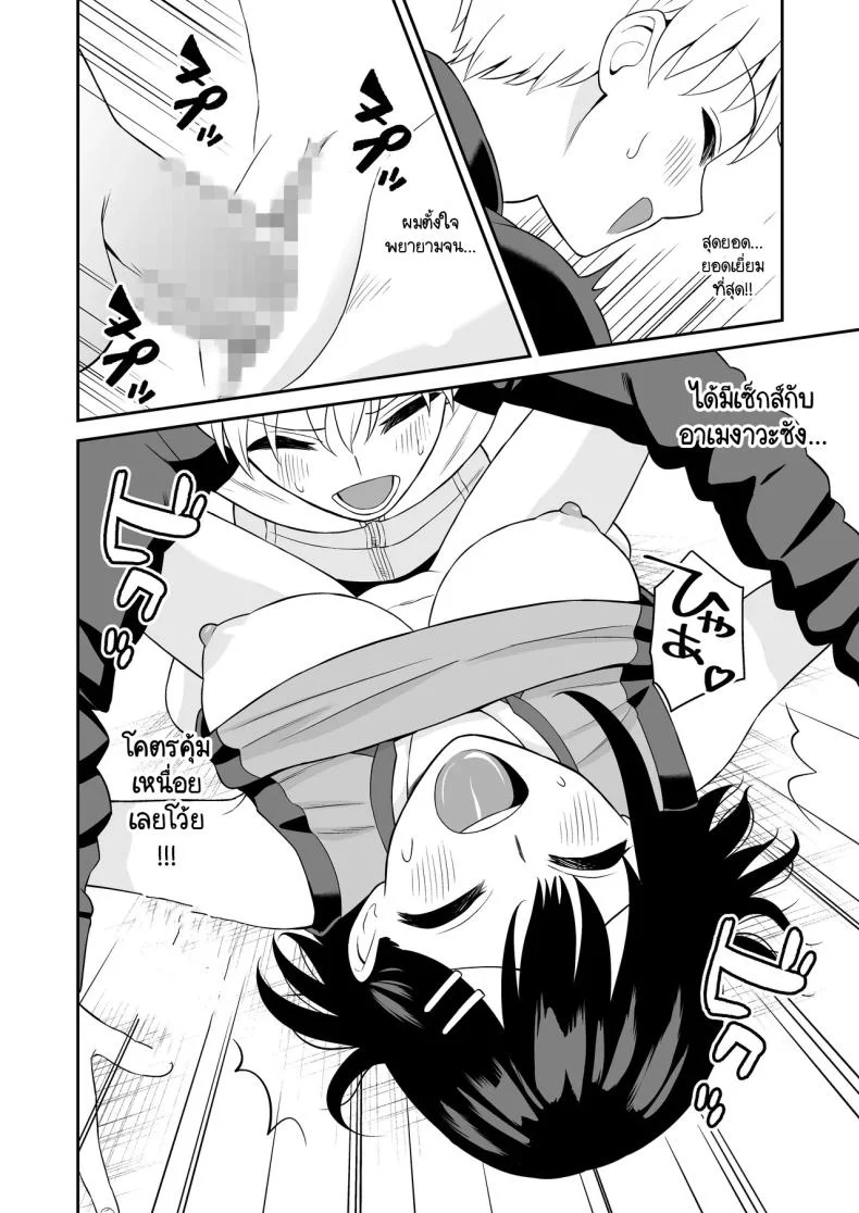 รางวัลแด่ผู้จัดการดีเด่น [Turn N] Ganbaru Kimi ni Gohoubi Ecchi หน้า 40