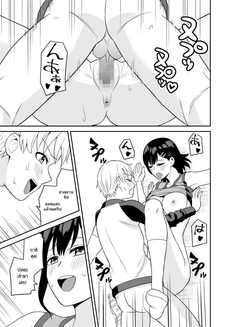 รางวัลแด่ผู้จัดการดีเด่น [Turn N] Ganbaru Kimi ni Gohoubi Ecchi หน้า 41
