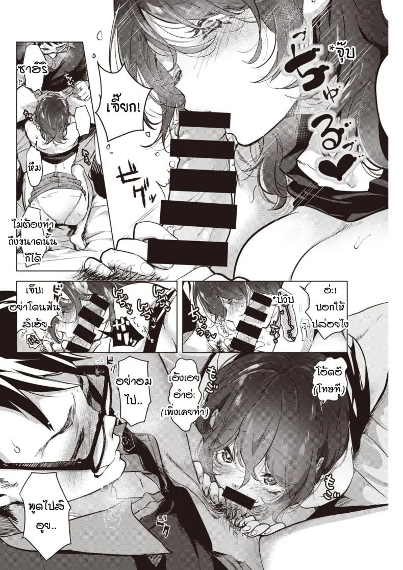 จากนี้ไปผมจะอยู่เคียงข้างเธอ [chorimokki] Soba ni isasete หน้า 6