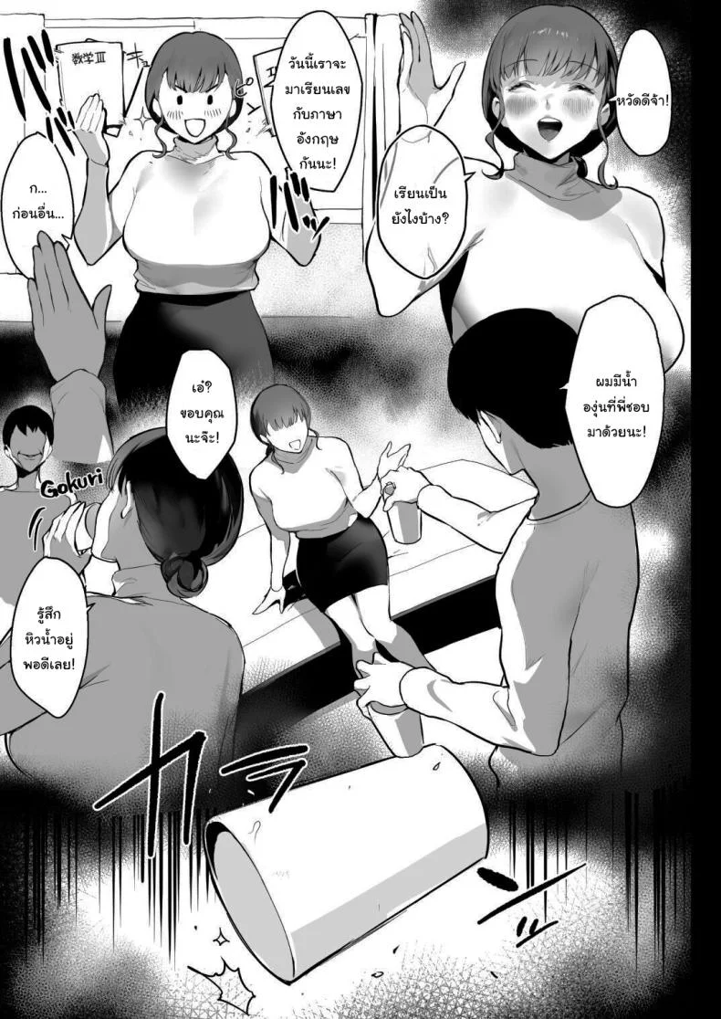 ฝันดีนะครับพี่ [Ikumura (Iku)] Oyasumi Onee-chan Sleep Tight, Onee-chan หน้า 6