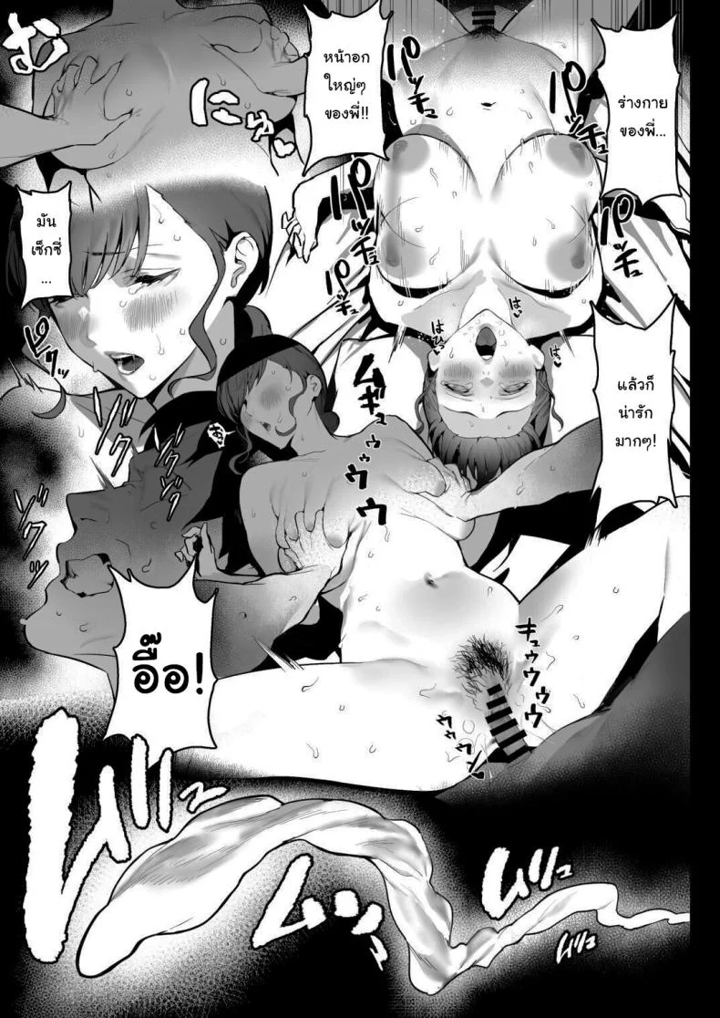 ฝันดีนะครับพี่ [Ikumura (Iku)] Oyasumi Onee-chan Sleep Tight, Onee-chan หน้า 18