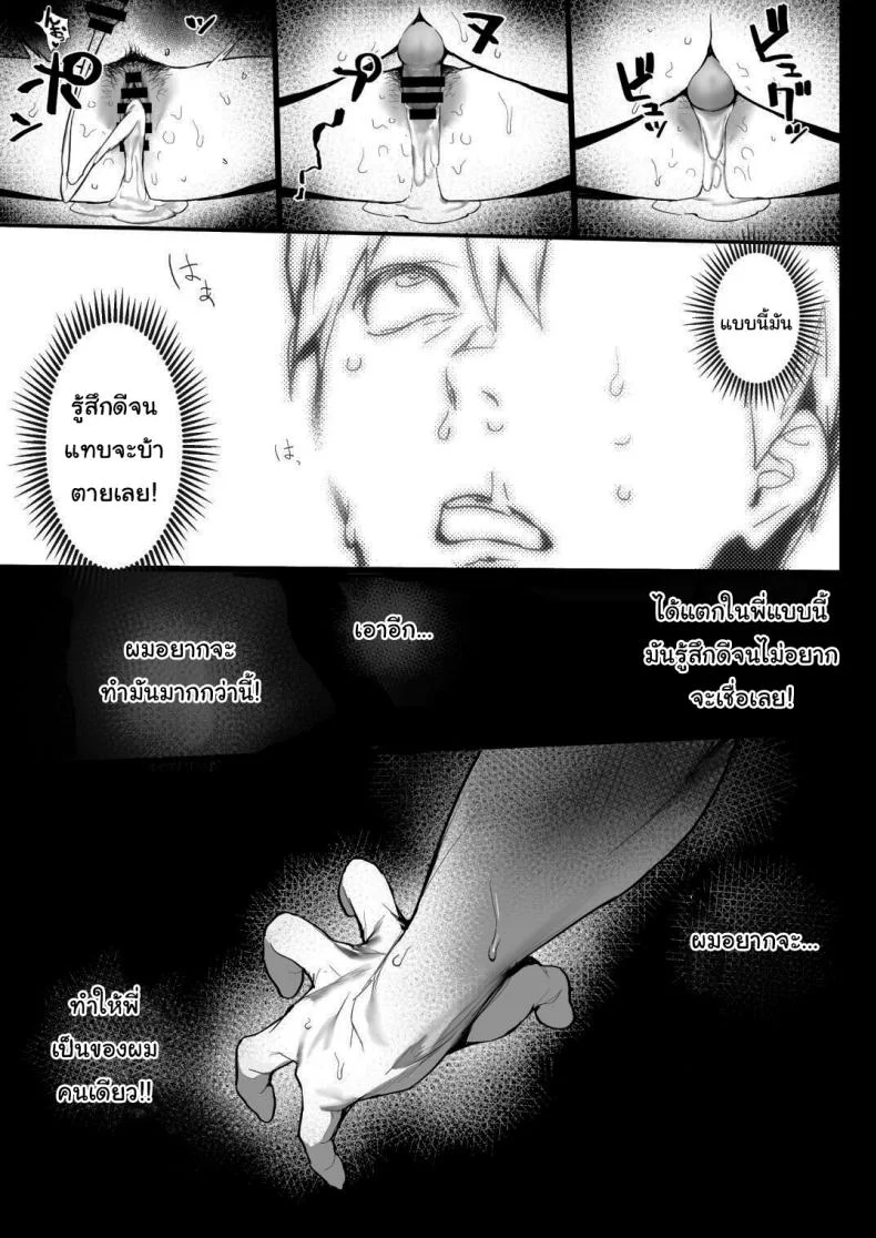 ฝันดีนะครับพี่ [Ikumura (Iku)] Oyasumi Onee-chan Sleep Tight, Onee-chan หน้า 20