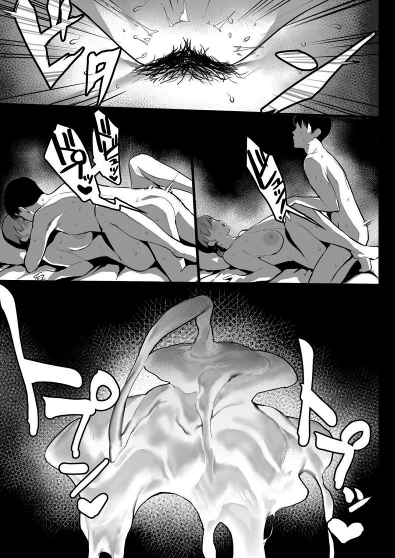ฝันดีนะครับพี่ [Ikumura (Iku)] Oyasumi Onee-chan Sleep Tight, Onee-chan หน้า 22