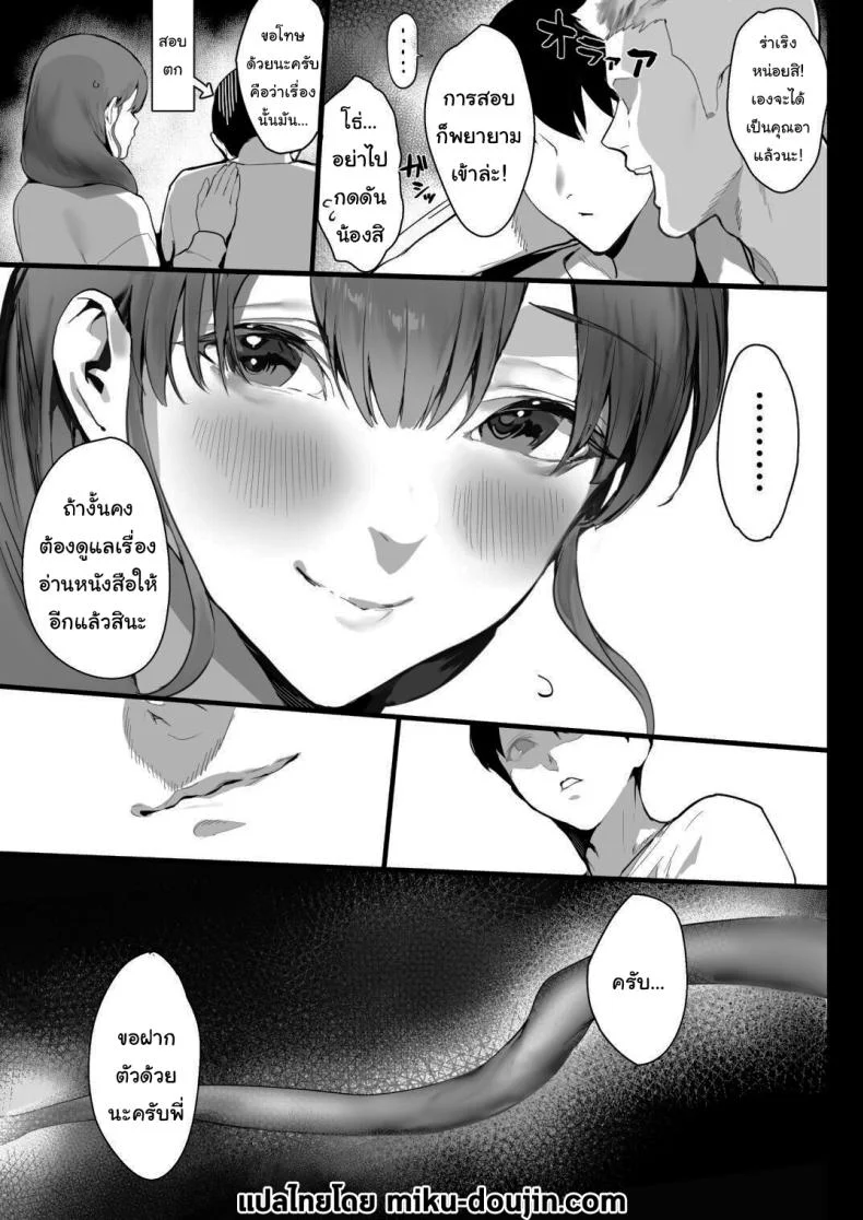 ฝันดีนะครับพี่ [Ikumura (Iku)] Oyasumi Onee-chan Sleep Tight, Onee-chan หน้า 34