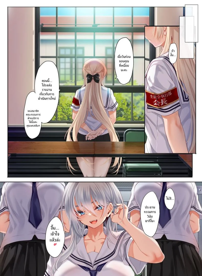 หน้าที่ของสมาชิกสภานักเรียนพิเศษ [clesta (Cle Masahiro)] The Only Guy at an All Girls Academy is Obligated to PUT OUT ~Sex Service Stallion Duty~หน้าที่ของสมาชิกสภานักเรียนพิเศษ 2 หน้า 49