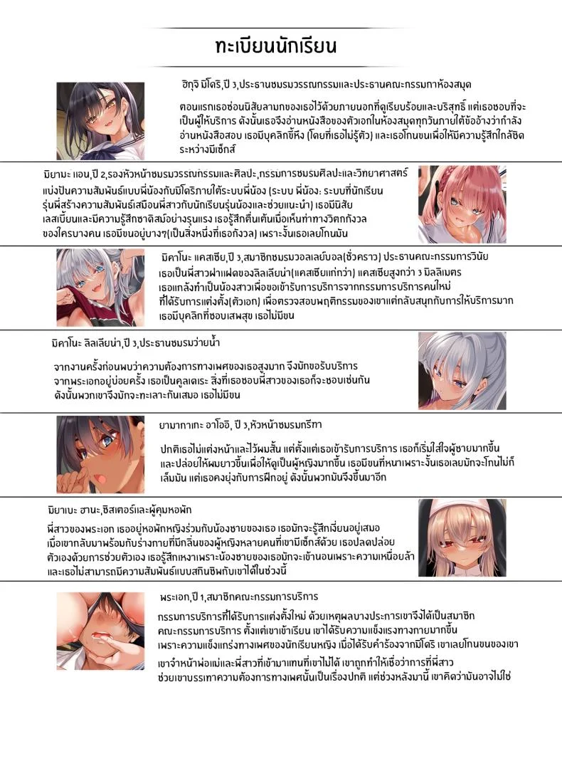 หน้าที่ของสมาชิกสภานักเรียนพิเศษ [clesta (Cle Masahiro)] The Only Guy at an All Girls Academy is Obligated to PUT OUT ~Sex Service Stallion Duty~หน้าที่ของสมาชิกสภานักเรียนพิเศษ 2 หน้า 55