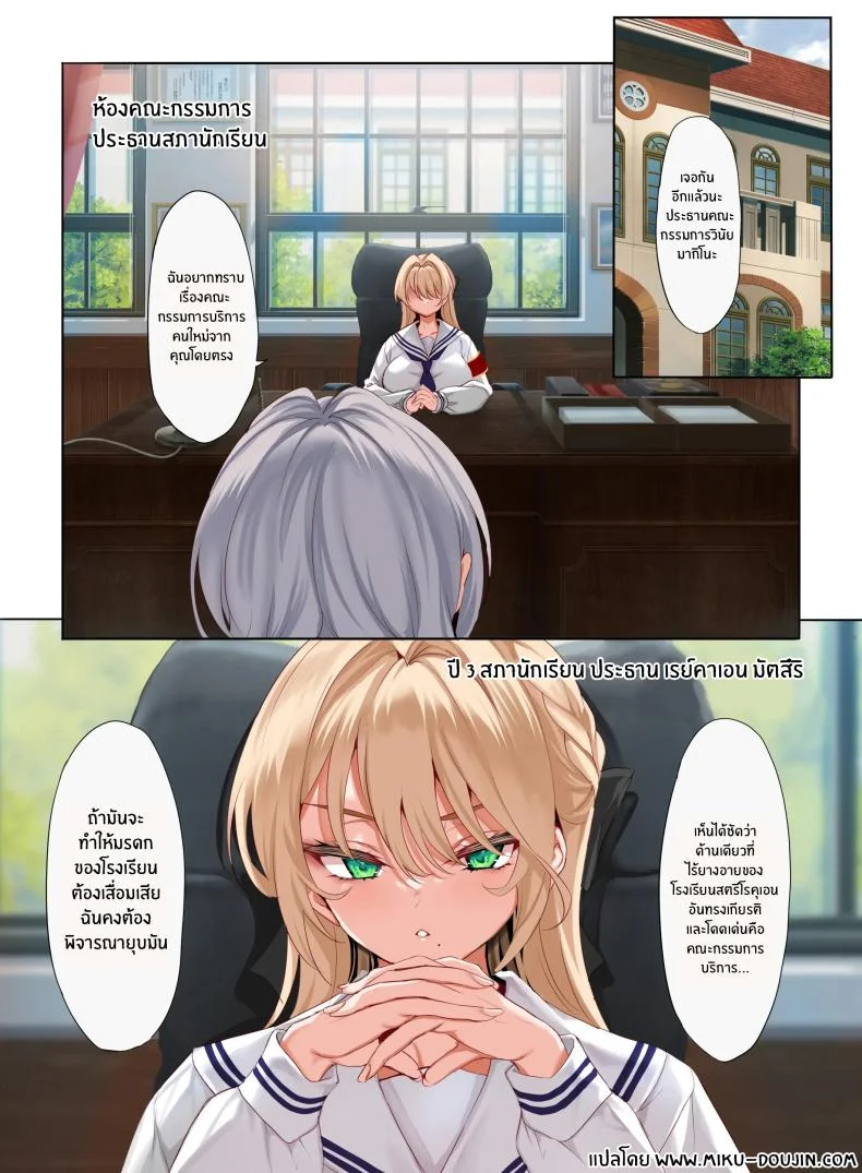 หน้าที่ของสมาชิกสภานักเรียนพิเศษ [clesta (Cle Masahiro)] The Only Guy at an All Girls Academy is Obligated to PUT OUT ~Sex Service Stallion Duty~หน้าที่ของสมาชิกสภานักเรียนพิเศษ 3 หน้า 4
