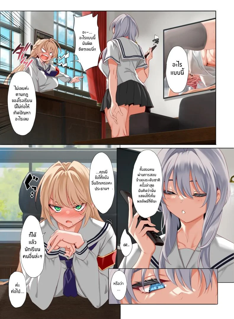 หน้าที่ของสมาชิกสภานักเรียนพิเศษ [clesta (Cle Masahiro)] The Only Guy at an All Girls Academy is Obligated to PUT OUT ~Sex Service Stallion Duty~หน้าที่ของสมาชิกสภานักเรียนพิเศษ 3 หน้า 11
