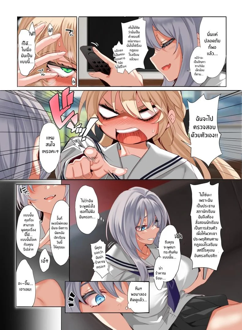 หน้าที่ของสมาชิกสภานักเรียนพิเศษ [clesta (Cle Masahiro)] The Only Guy at an All Girls Academy is Obligated to PUT OUT ~Sex Service Stallion Duty~หน้าที่ของสมาชิกสภานักเรียนพิเศษ 3 หน้า 17
