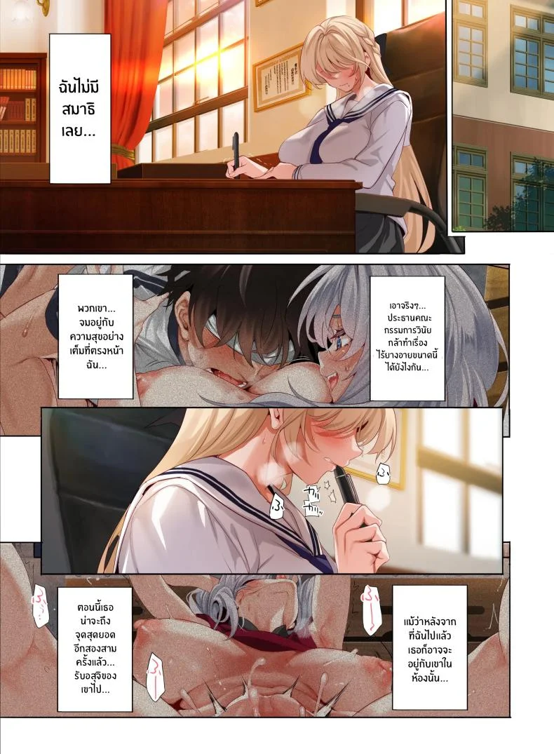 หน้าที่ของสมาชิกสภานักเรียนพิเศษ [clesta (Cle Masahiro)] The Only Guy at an All Girls Academy is Obligated to PUT OUT ~Sex Service Stallion Duty~หน้าที่ของสมาชิกสภานักเรียนพิเศษ 3 หน้า 30